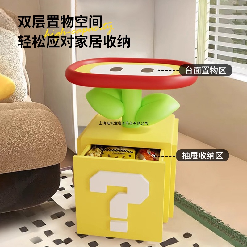 Mario Living Room Large Floor-Standing Ornaments Creative Storage Rack Next to the Sofa Bedside Table Home Coffee Table Side Table