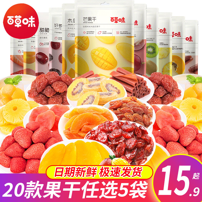 水果干零食大礼包芒果干混合果脯蜜饯七夕礼物小吃休闲食品