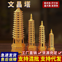 批发铜器家居办公室装饰送礼桌面摆件黄铜九层十三层文昌塔风水
