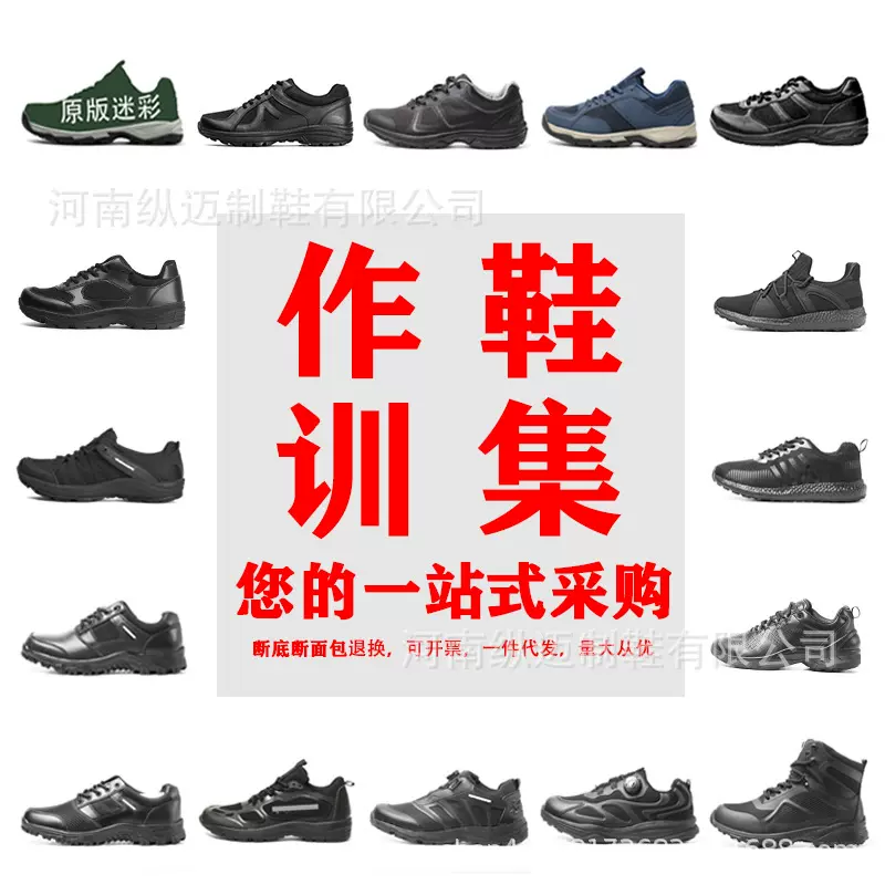新式作训鞋男夏季超轻减震跑步运动鞋防滑解放胶鞋消防体能训练鞋