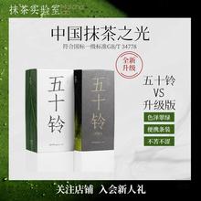 抹茶实验室五十铃Pro纯抹茶粉便携条装 点茶道烘焙冲饮泡水拿铁奶