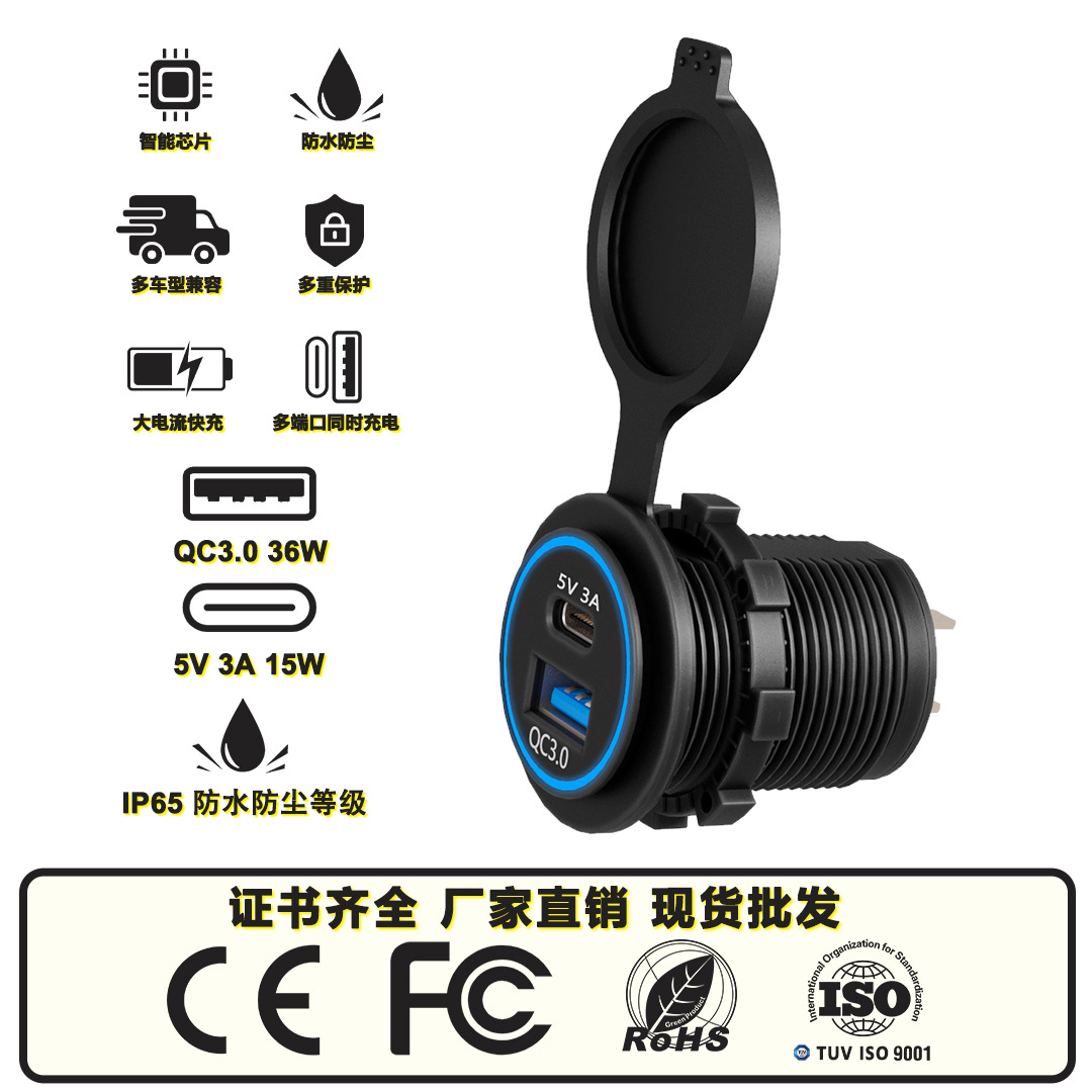 Cross-Border Aperture Bus Car Charger Modified Car USB Charger Fast Charging Qc3.0 Rv Yacht Waterproof
