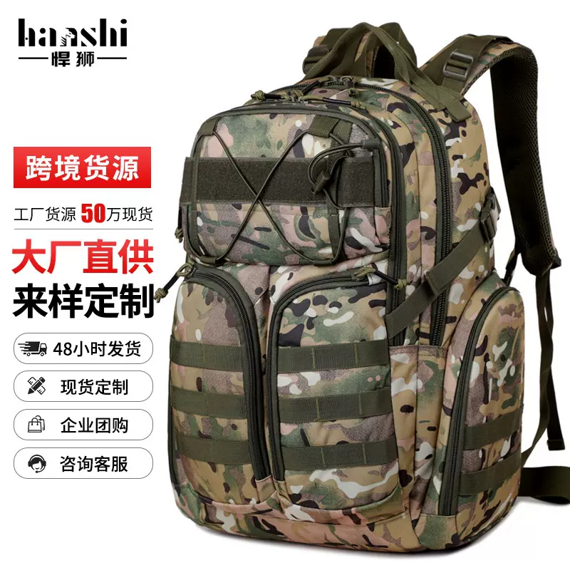 大容量户外徒步露营双肩包战术迷彩登山背包多功能短途旅行包防水