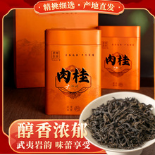 武夷山肉桂岩茶 景耀厂家直销罐装电商供货 乌龙茶叶礼盒装大红袍