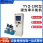 定制轴类yyq-100支承平衡机