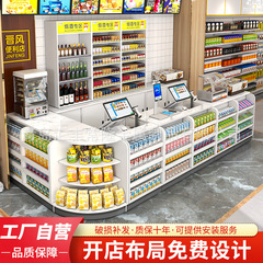 超市收银台便利店烟酒柜一体柜台零食店药店商用收银台转角柜批发