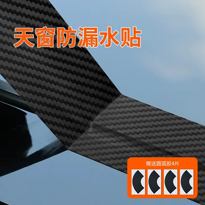 Car Sunroof Sealing Strip Waterproof Vehicle Sealing Strip