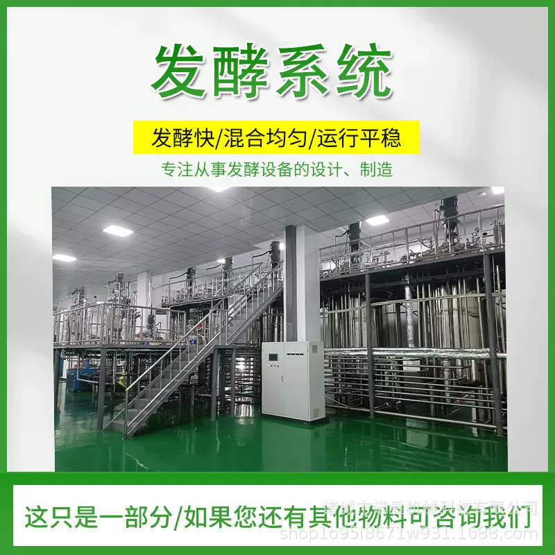 蒸汽加热发酵罐不锈钢生物反应器液体菌种蘑菇菌种食用菌发酵设备