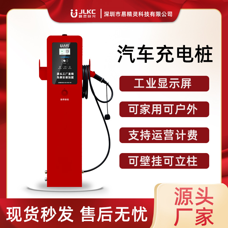 充电桩加盟  带地锁扫码充电桩 新能源汽车充电桩商用单/双枪交流