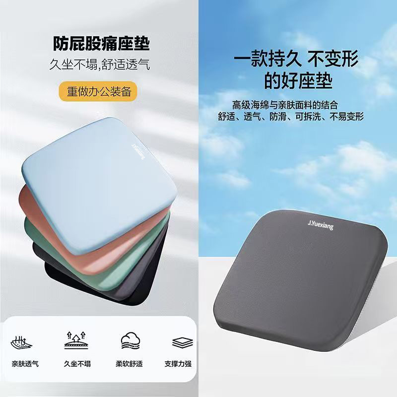 记忆棉坐垫学生教室椅垫办公室久坐屁股垫透气柔软慢回弹椅子垫|undefined