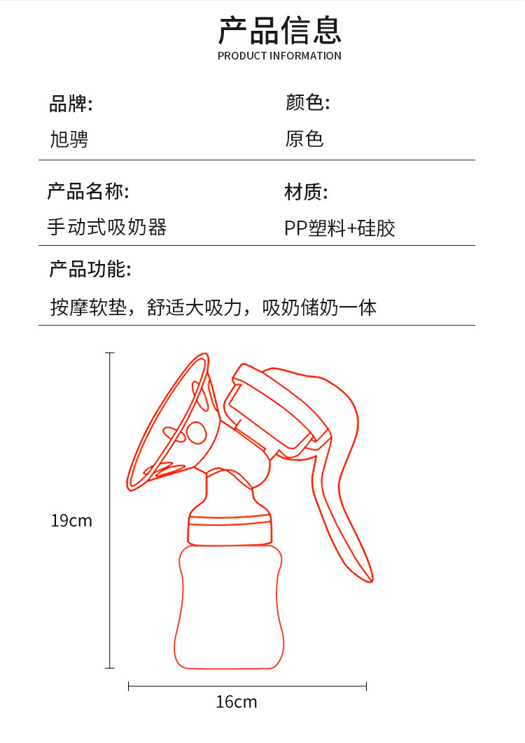 吸奶器中文版_06.jpg