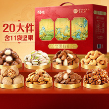 百草味高端坚果礼盒零食大礼包坚果礼盒干果仁过年货过节批发团购