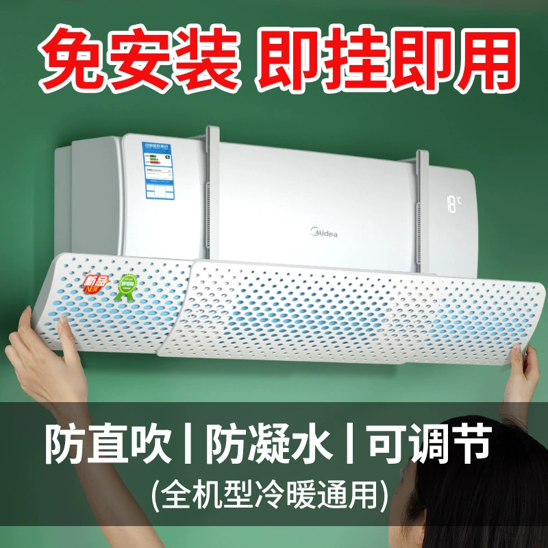 Кондиционер ветрозащитный экран кондиционер ветрозащитный экран с защитой от прямого обдува перегородка кондиционер на выходе перегородка настенная Универсальная