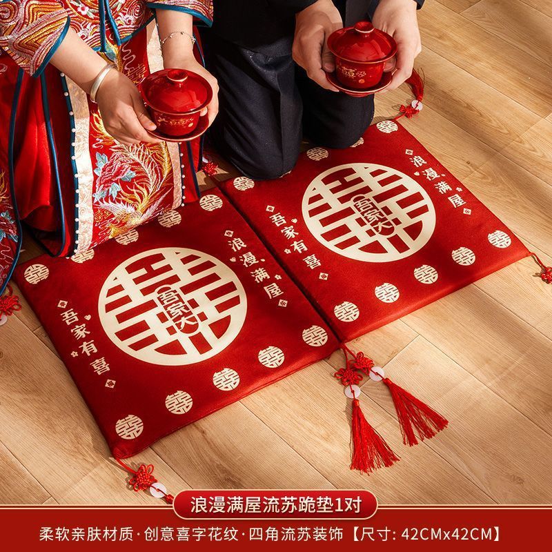 结婚跪垫婚礼敬茶改口跪拜垫子新娘喜字套装坐福垫婚庆喜垫子一对|undefined