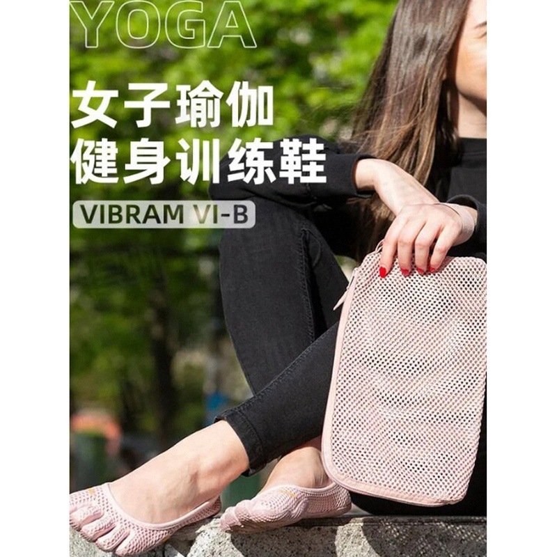 vibram五指鞋女室内健身运动跑步瑜伽普拉提舞蹈软底鞋|undefined