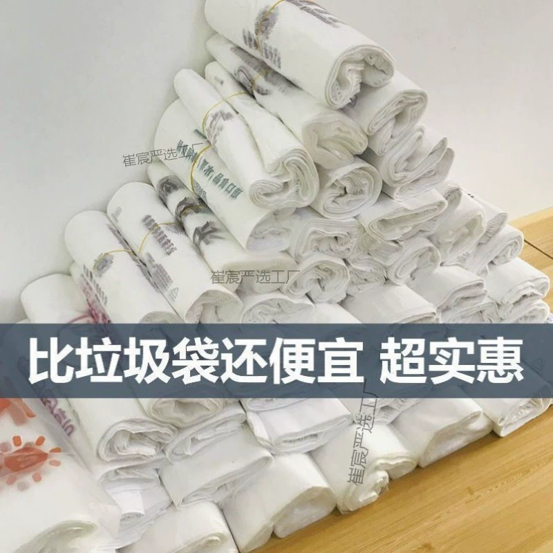 Неверная версия дефектов печати пластиковых пакетов, удобный пакет для покупок и упаковки овощей, утолщенный большой мешок для мусора