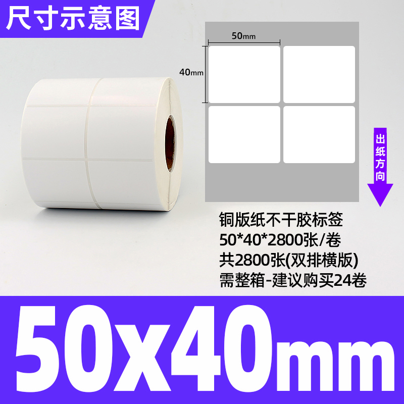 강력한 접착성 동판 플러스 볼륨 50*40*2800 시트 이중 행*24 롤