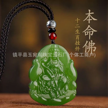 和田碧玉色十二生肖本命佛吊坠外蒙玉八大守护玉坠男女款生肖吊坠