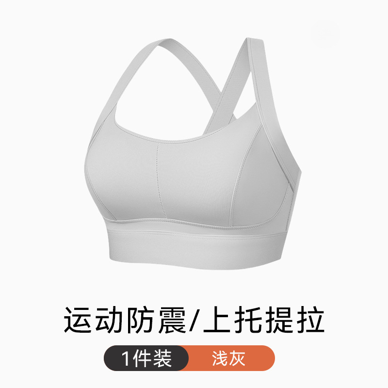 라이트 그레이 [스포츠 충격 방지, 등 리프팅]