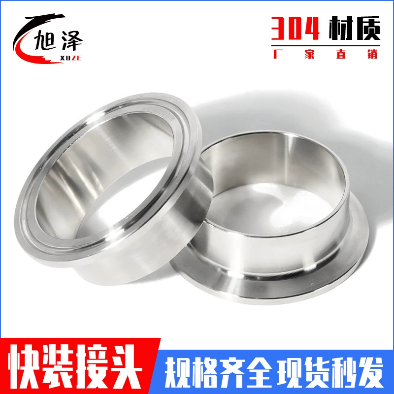 Санитарный быстросъемный зажимной шарнир из нержавеющей стали 304, быстросъемный фланцевый конец, быстросъемный сварочный патрон