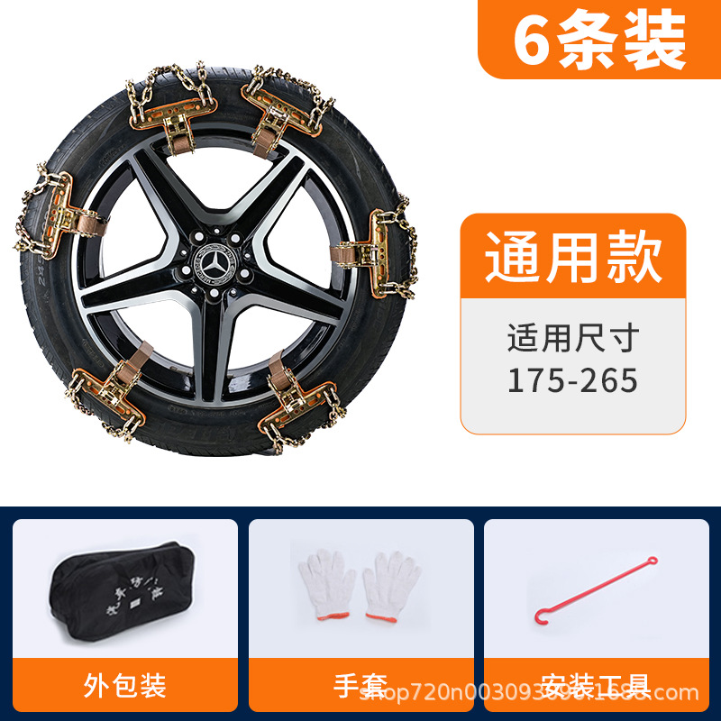 Steel, Universal – Universal Tire snow chain - universal-cross-chains-for-185-255-tires-6-pieces