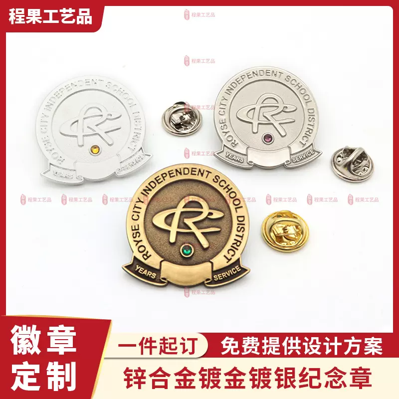 徽章定制金属勋章定做企业胸章纪念章订制做校徽班徽企业司徽logo