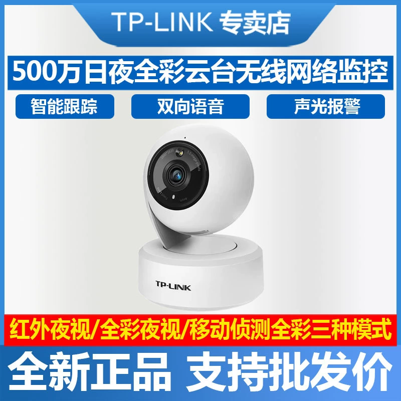 Полноцветная удалённая поворотная камера видеонаблюдения TP-LINK TL-IPC45AW, беспроводная сеть, домашнее использование