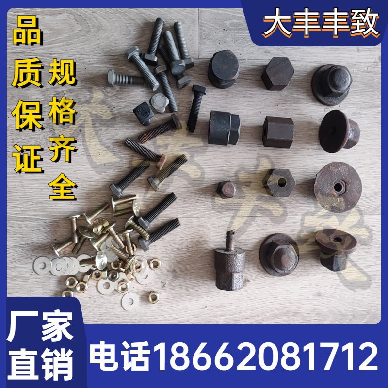 抛丸机配件耐磨件端板螺杆40铬方头螺铨提升带海角螺丝平头12螺母