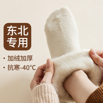 Northeast Zero Degree Thick Socks for Women, Fleece-Lined, Self-Heating, Thickened, Warm Feet, Winter Cold-Proof Mid-Calf Long Socks, Thermal Terry