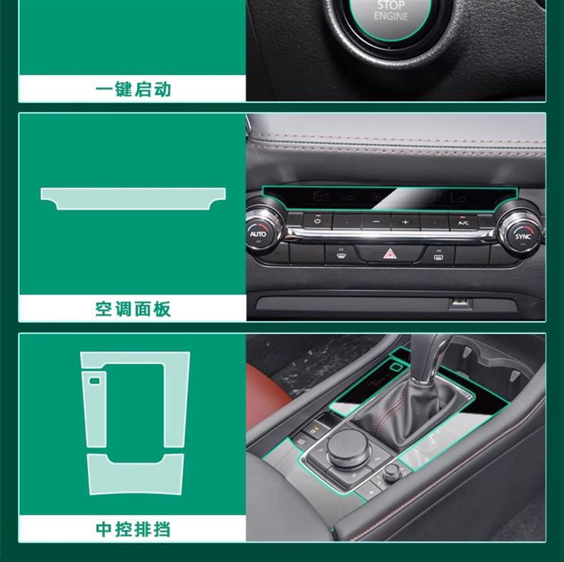 Mazda 3 Axela Central Control Film Cx30/Cx5/Cx50 Interior Protection Atez Screen Tempered Film