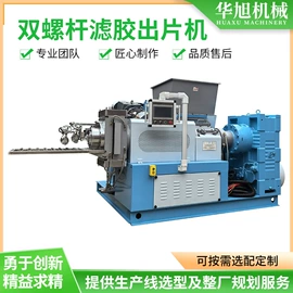 混炼机;橡胶挤出机;橡胶造粒机