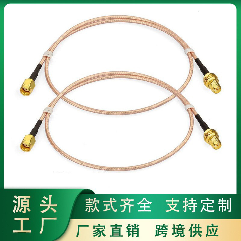 SMA母头公针转SMA公头母针连接器编织组合器电缆r 316