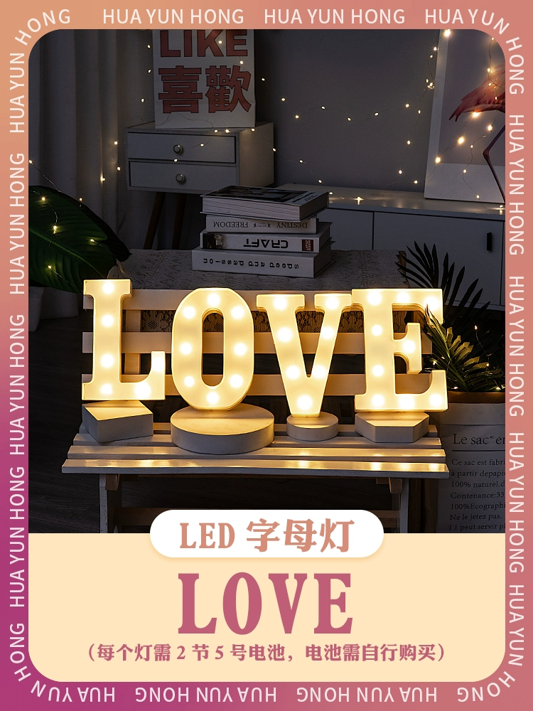 [。。室内字母数字灯led惊喜宝宝周岁生日快乐创意场景道具装饰布]