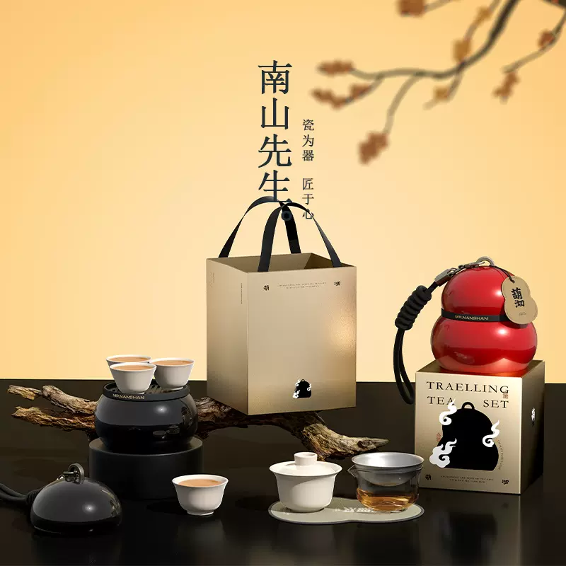 南山先生葫沏快客杯一壶三杯旅行茶具便携式套装户外露营泡茶盖碗