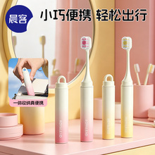 折叠牙刷软毛高级独立包装定制批发成人超细超软家用高档便携宽头