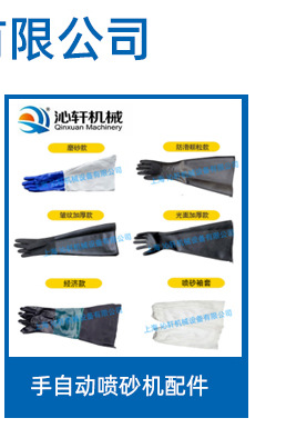 手动喷砂机详情从新设计定稿PSD-7-28_02_03