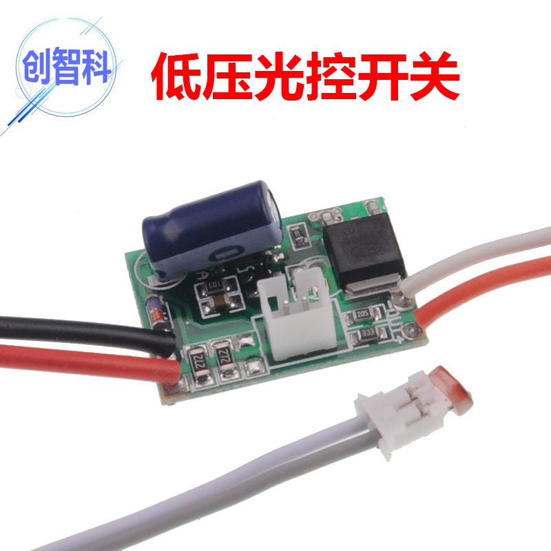 低压光控开关1