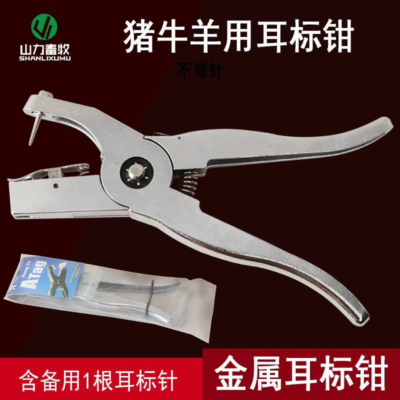 Hongwei металлическая Ушная бирка плоскогубцы свинья Крупный рогатый скот овцы Ушная бирка плоскогубцы Ушная бирка устройство установки ушной бирки профилактика эпидемий Ушная бирка плоскогубцы