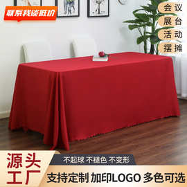 红色桌布酒店婚庆活动长方形餐桌布轻奢高级感新年桌布台布摆摊布