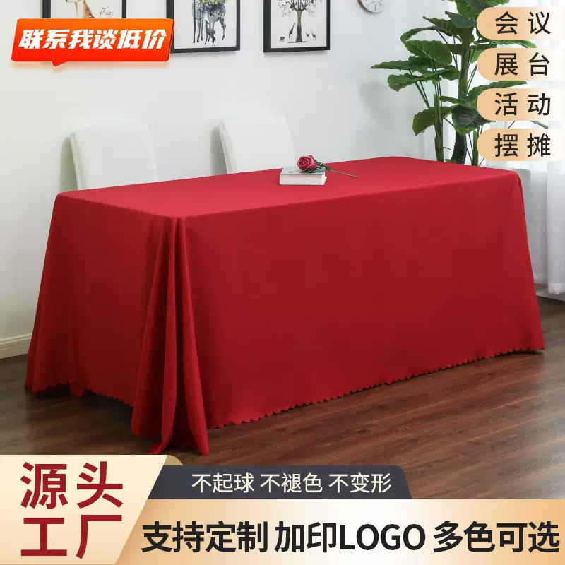 红色桌布酒店婚庆活动长方形餐桌布轻奢高级感新年桌布台布摆摊布