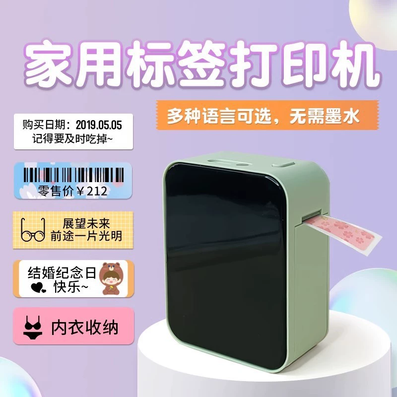 P7/P15 интеллектуальный кодировщик даты производства, коммерческий ручной Bluetooth термопринтер для этикеток, мини