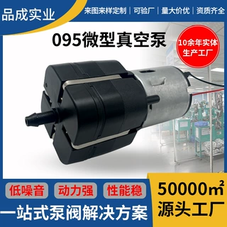 空气波095微型真空泵大流量直流负压气泵吸奶器按摩器隔膜真空泵