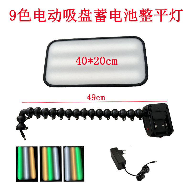 汽车凹陷修复工具 电动椭圆吸盘9色可调蓄电池灯凹坑凹痕检测维修