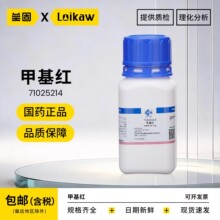 国药甲基红 沪试分析纯AR甲烷红粉末PH酸碱指示剂化学试剂实验
