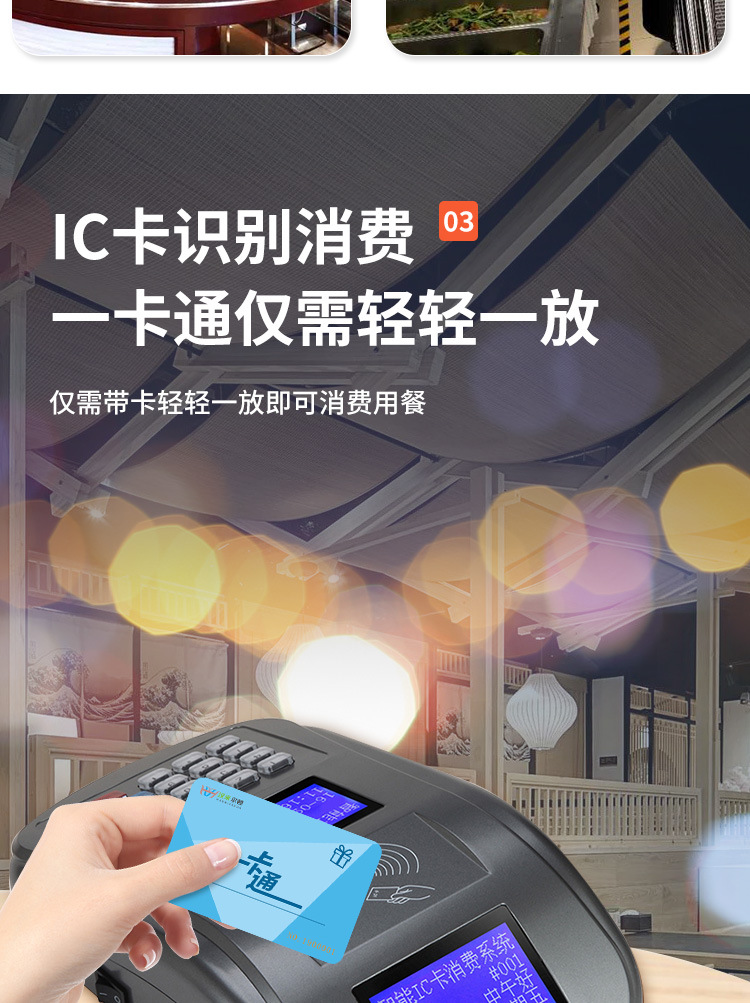 920刷卡机详情_05.jpg