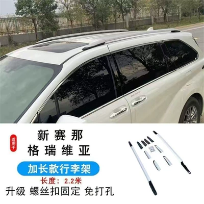 Roof rack Sienna Luggage Racks, Original Grevia - 21-23-models-original-model-22m-silver-no-punching-required