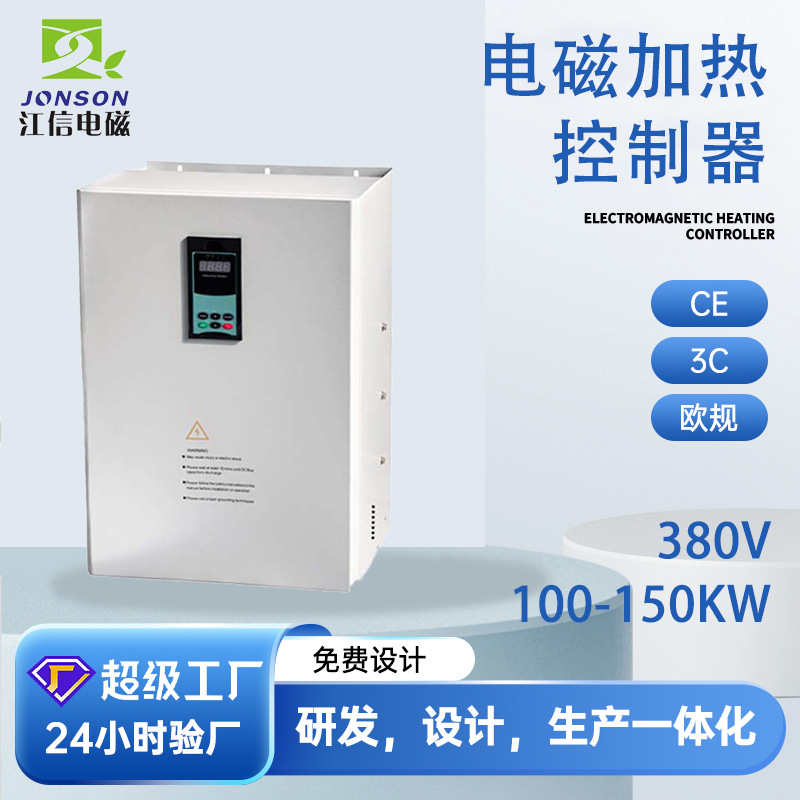 全桥电磁加热器电磁加热器工业感应加热电源工业电磁加热器