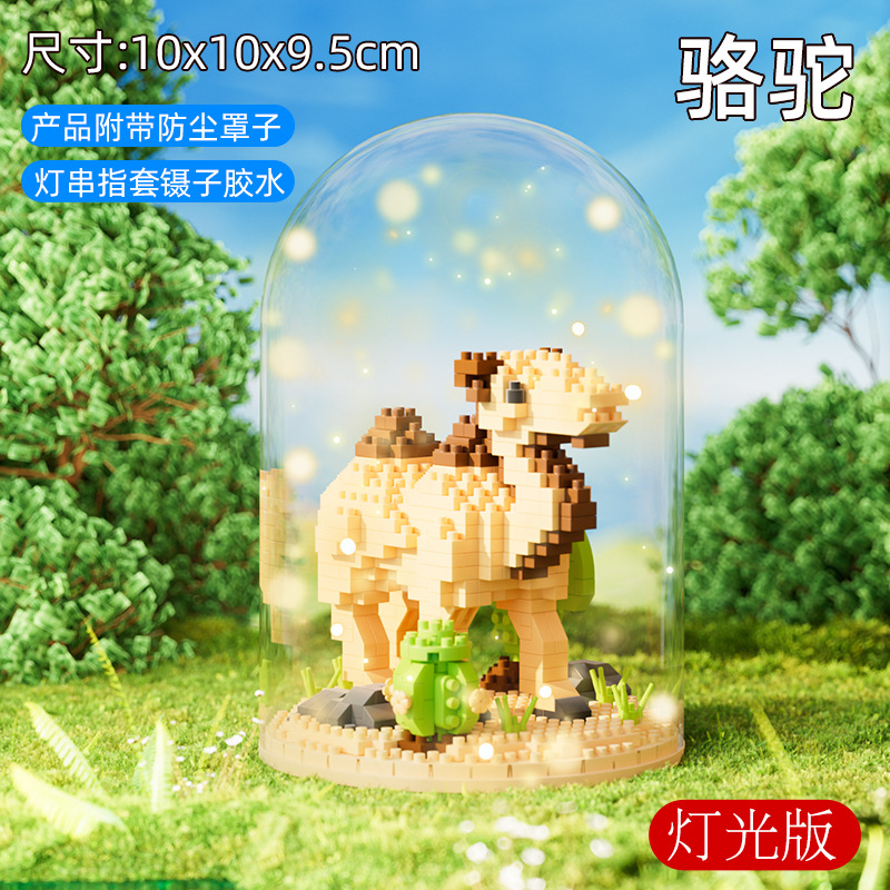 낙타⭐보호등 버전⭐[주변광 + 먼지 커버 + 베이스] 컬러 박스 635pcs