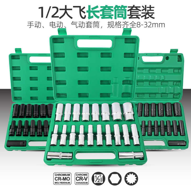锂电大飞加厚套筒头电动扳手小风炮套管全套8-32mm汽修工具套装