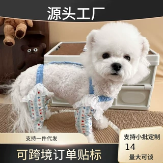 宠物猫咪狗狗外出遛弯防尘裤小型犬泰迪比熊防脏裤比熊泰迪狗腿套